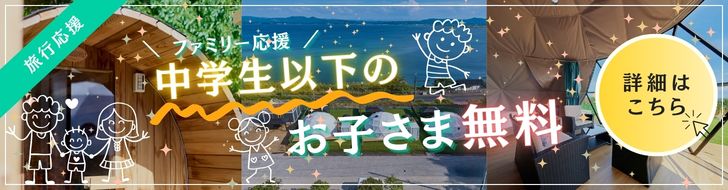 クーポンバナー