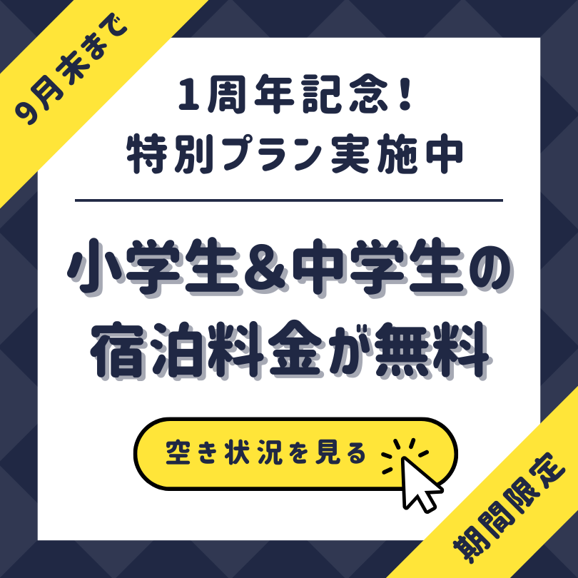 セールバナー