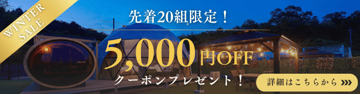 クーポンバナー